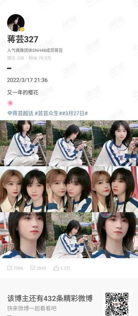 20220317-蒋芸微博总结