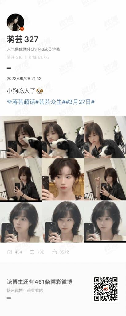 20220908-蒋芸微博01
