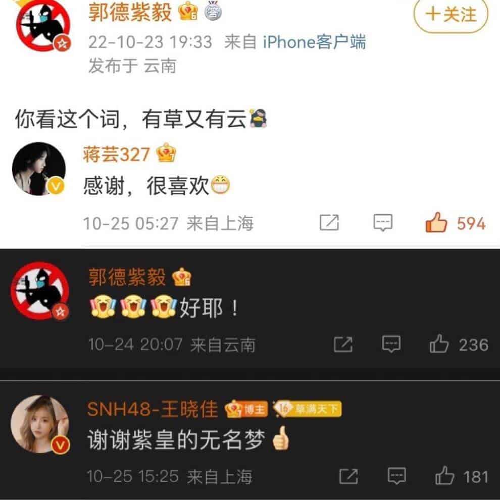 20221025 作词人微博 关于无名梦