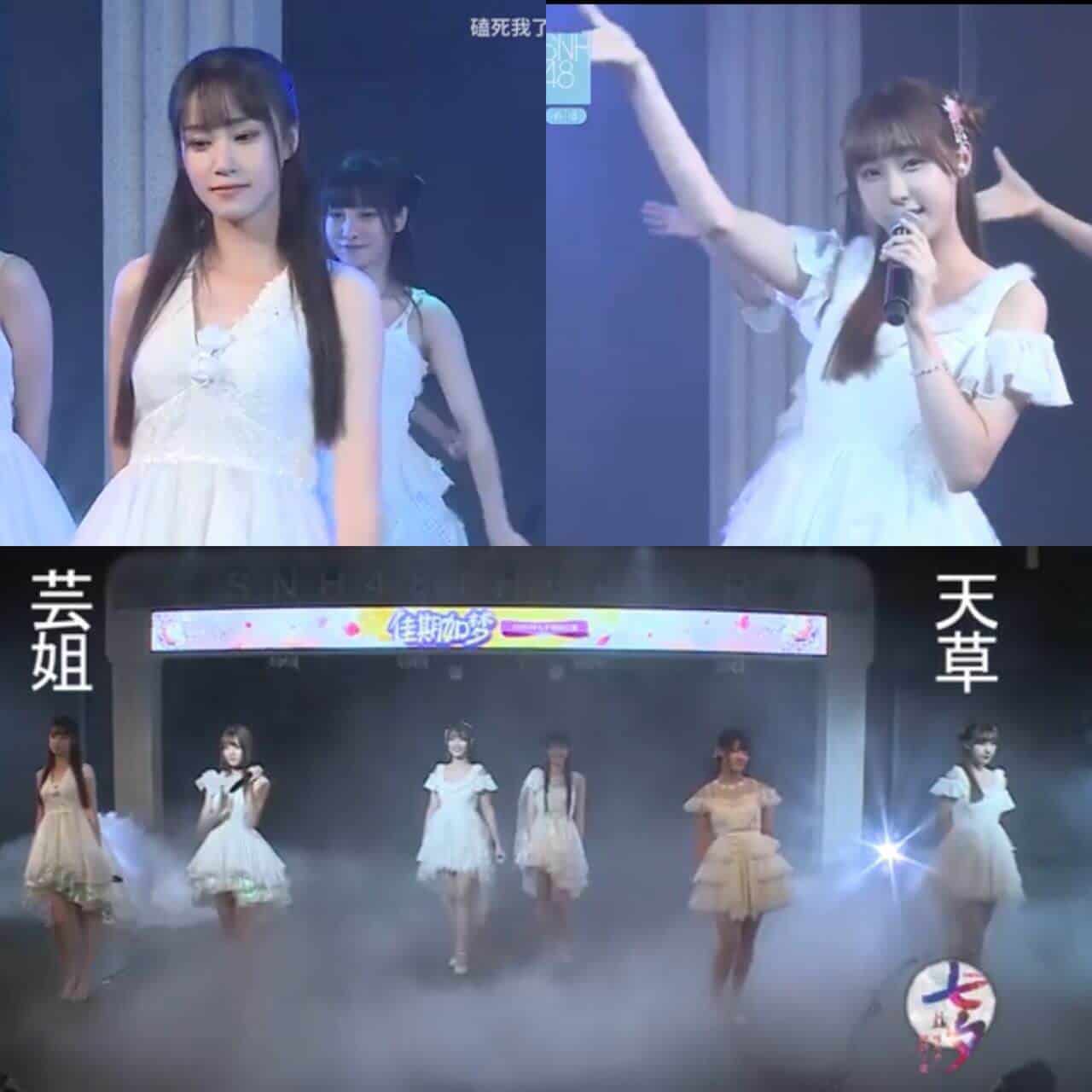 20170827 《佳期如梦》公演同台