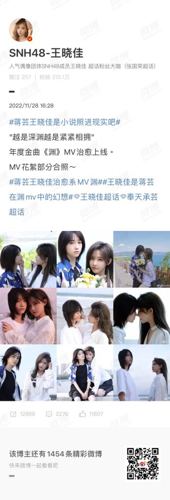 20221128-王晓佳微博04