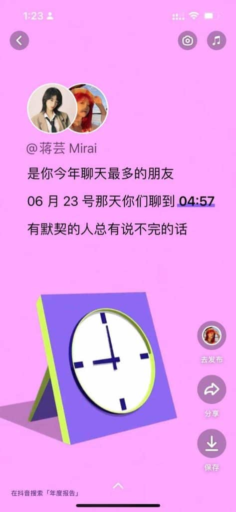 20221229-王晓佳口袋房间0101