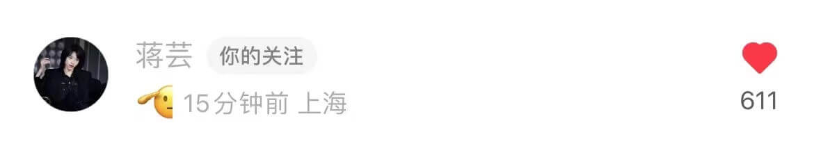 20221225-王晓佳小红书评论01