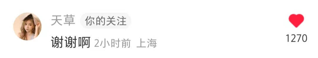 20221225-蒋芸小红书评论