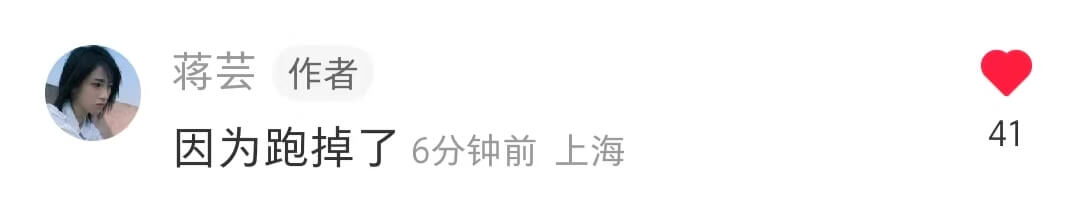 20230227-蒋芸小红书评论