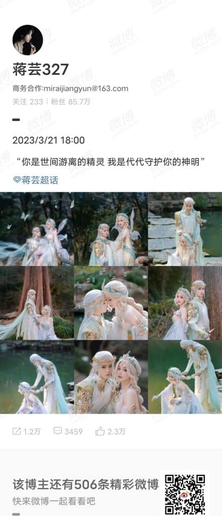 20230321-蒋芸微博