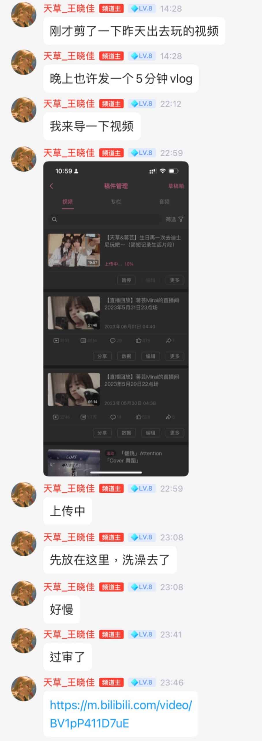 20230601-王晓佳QQ频道01