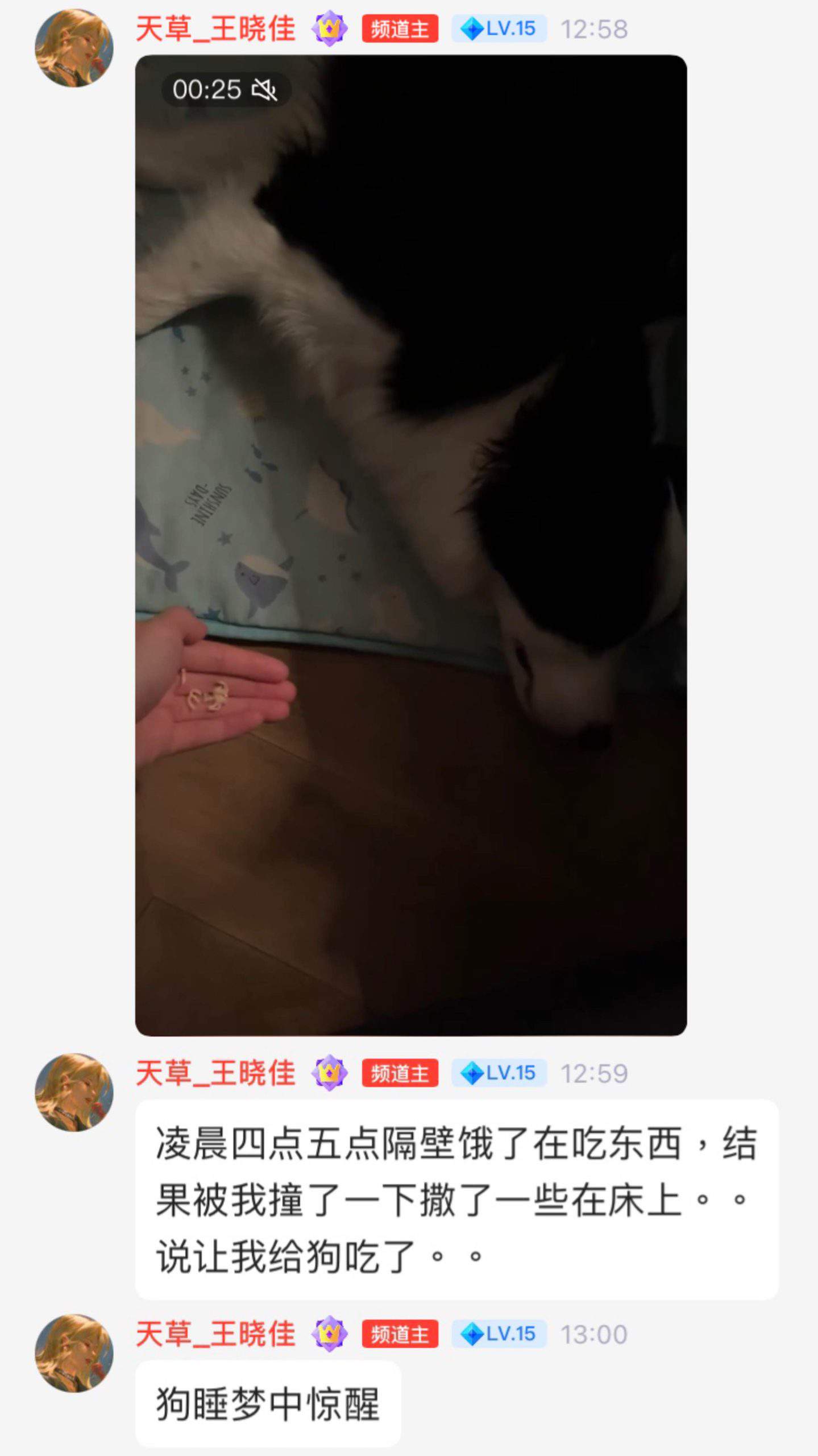 20230624-王晓佳QQ频道02