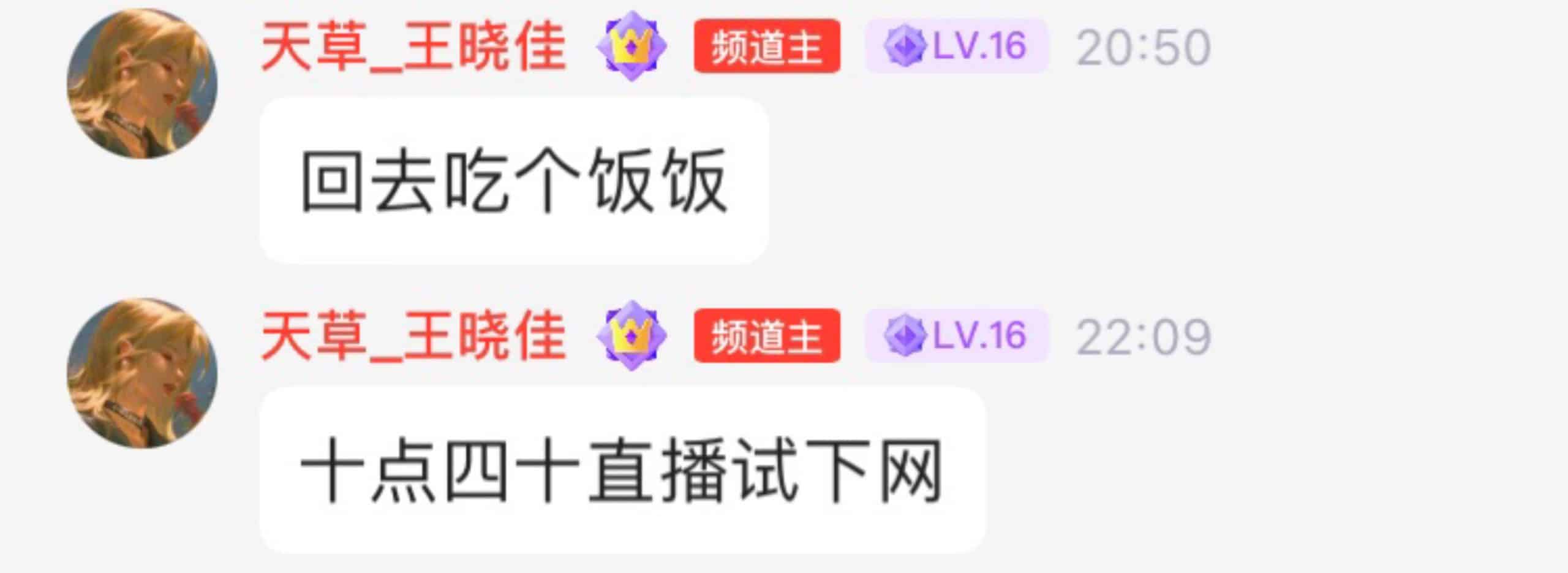 20230627-王晓佳QQ频道01