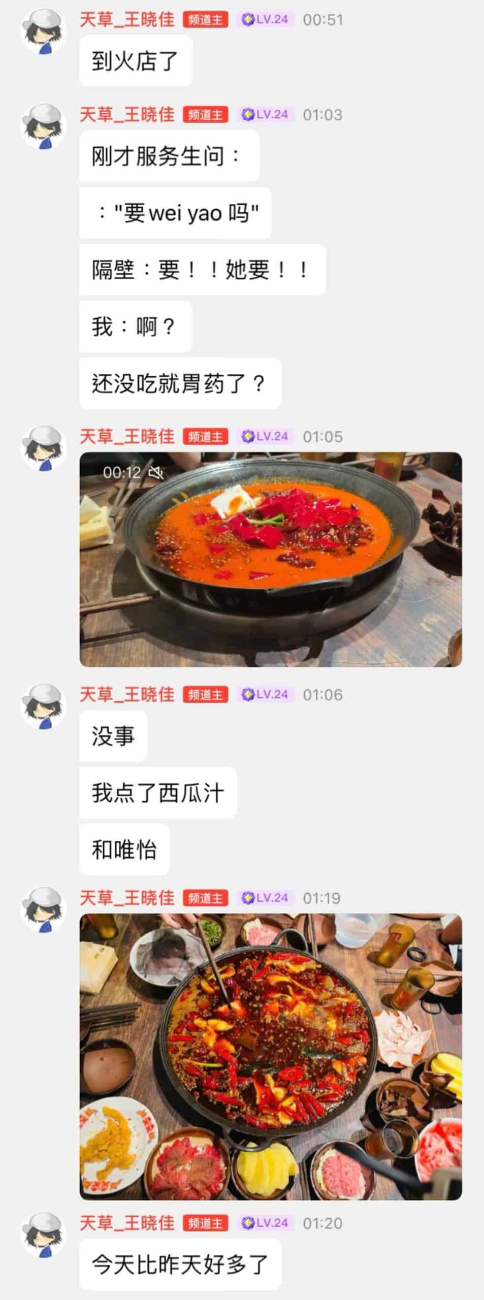 20230917-王晓佳QQ频道01