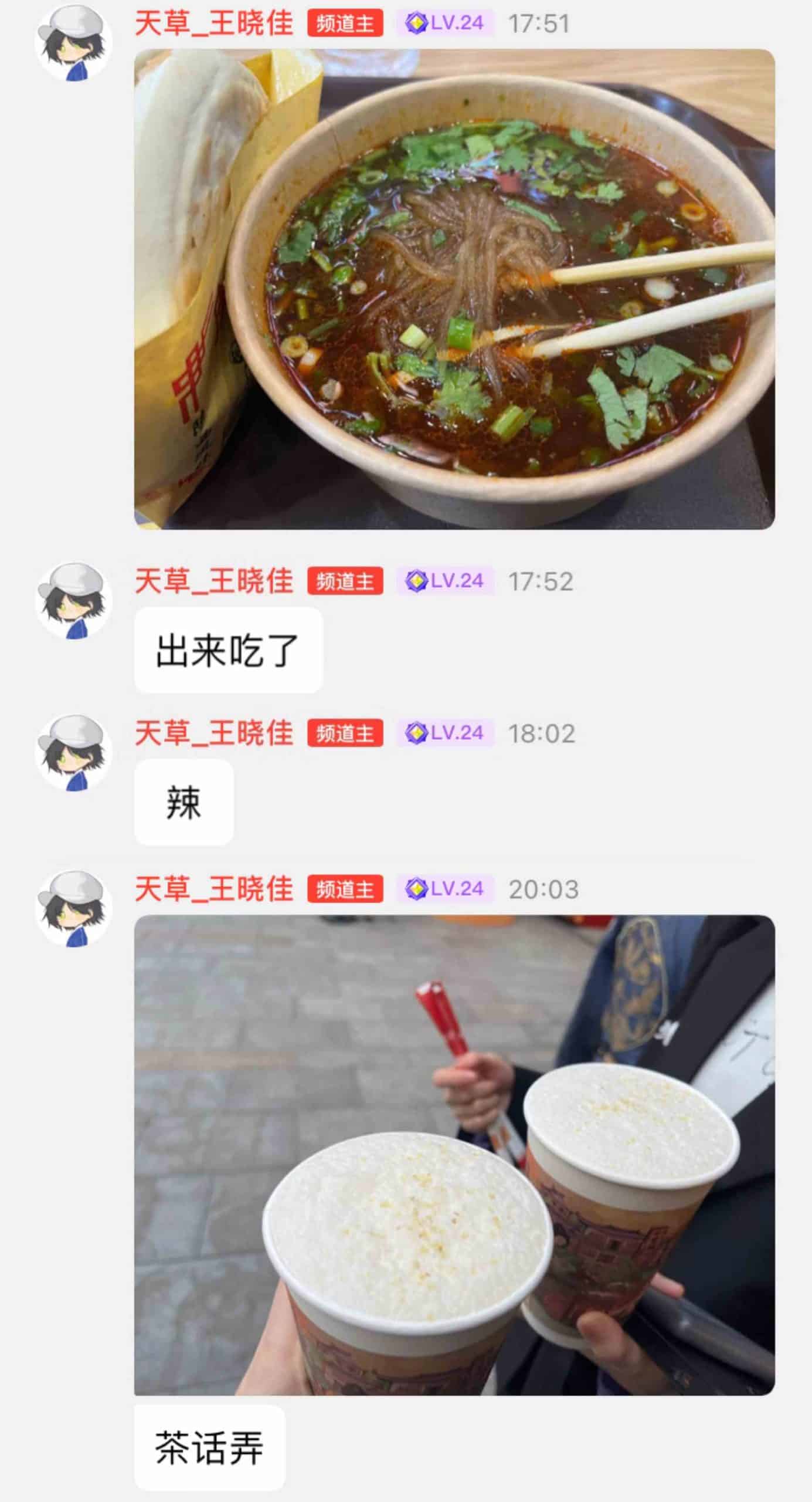 20230924-王晓佳QQ频道01